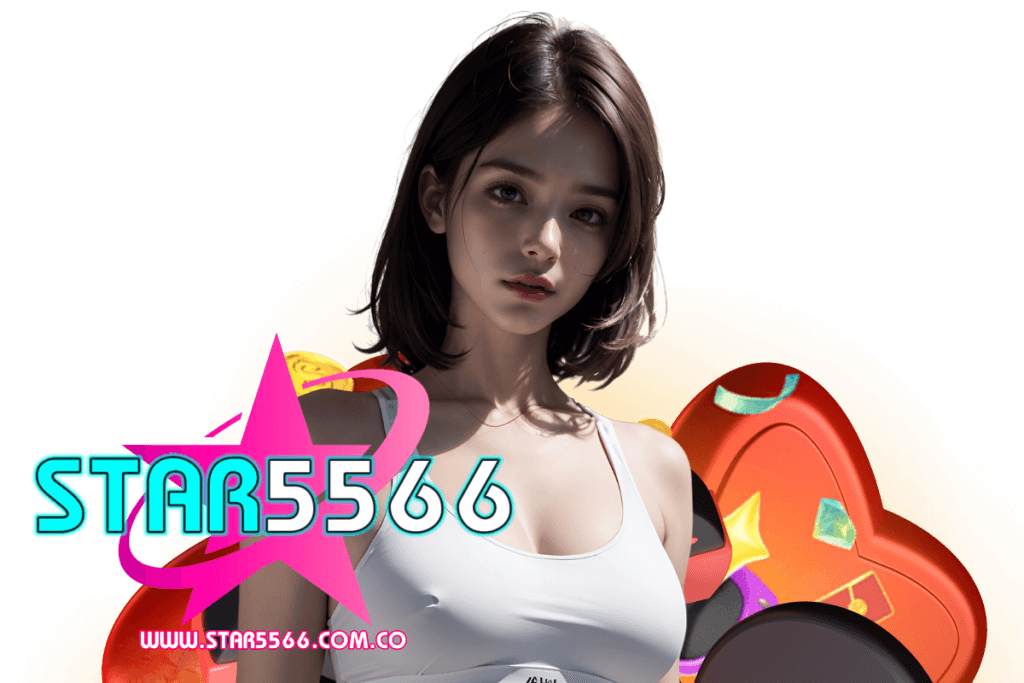 star5566 แจกเครดิตฟรี